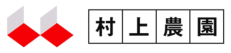 村上農園