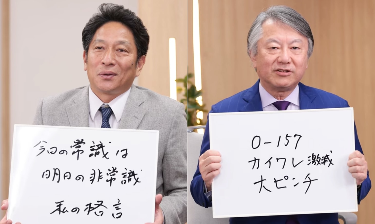 原監督と村上社長の対談の様子