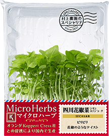 四川花椒菜(シセンホァジョーナ)