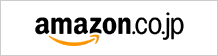 amazon.co.jp
