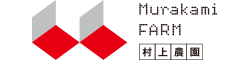 村上農園