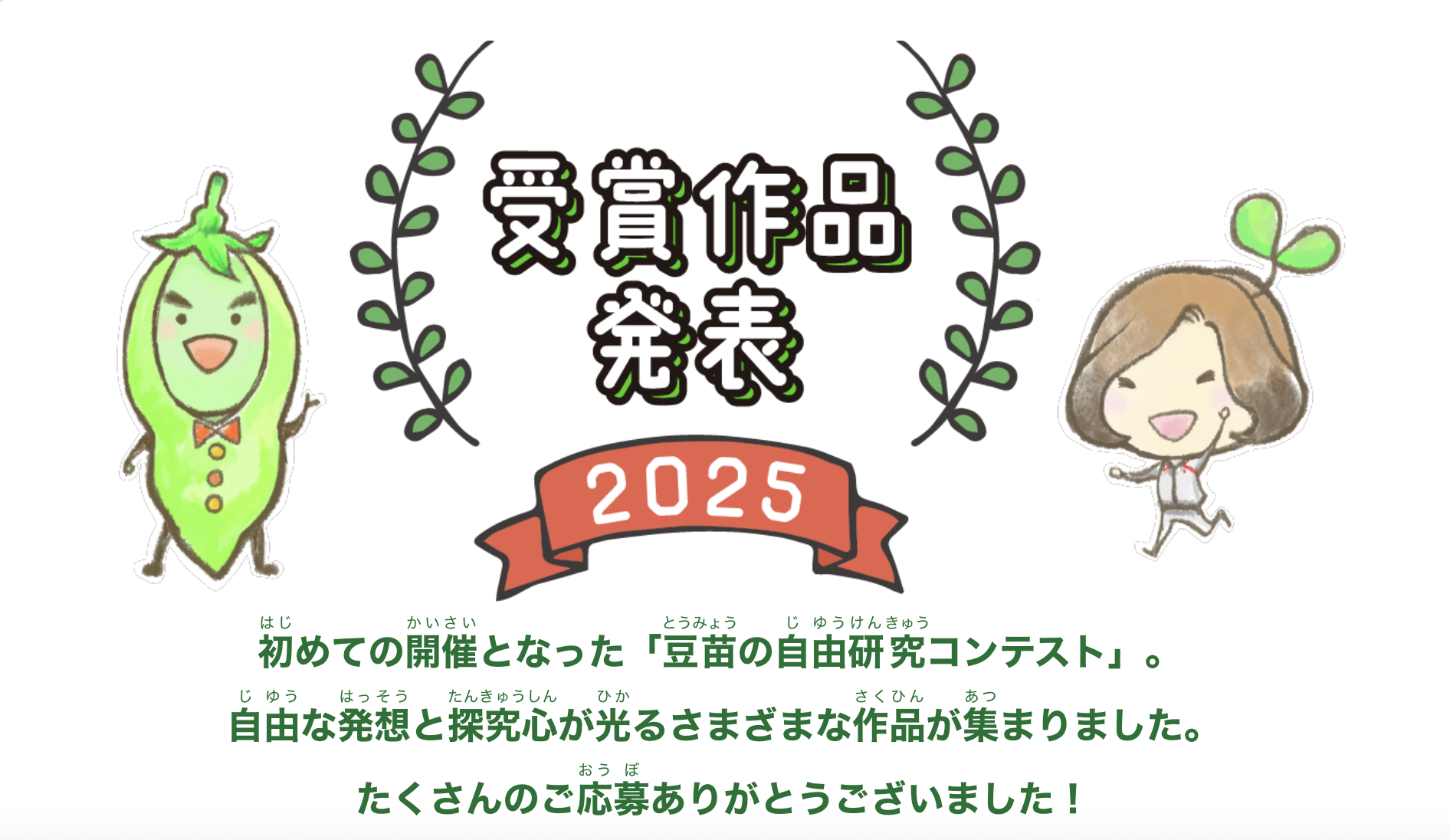 自由研究コンテスト受賞作品発表.png