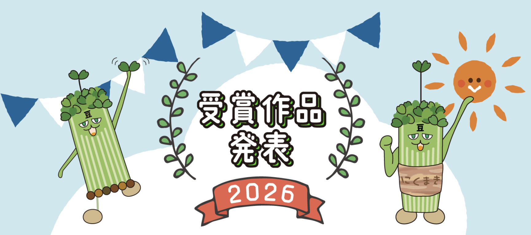 スクリーンショット 2026-09-18 13.01.56.png