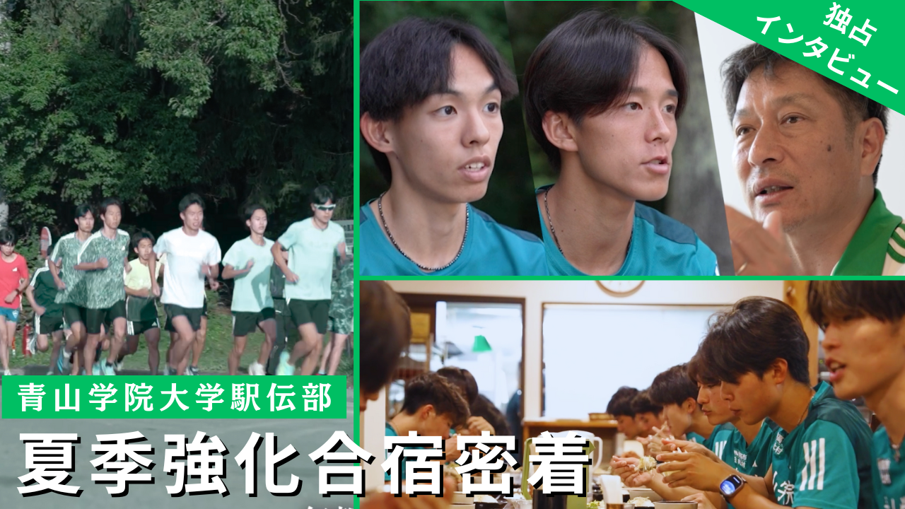 青学夏合宿サムネ.png