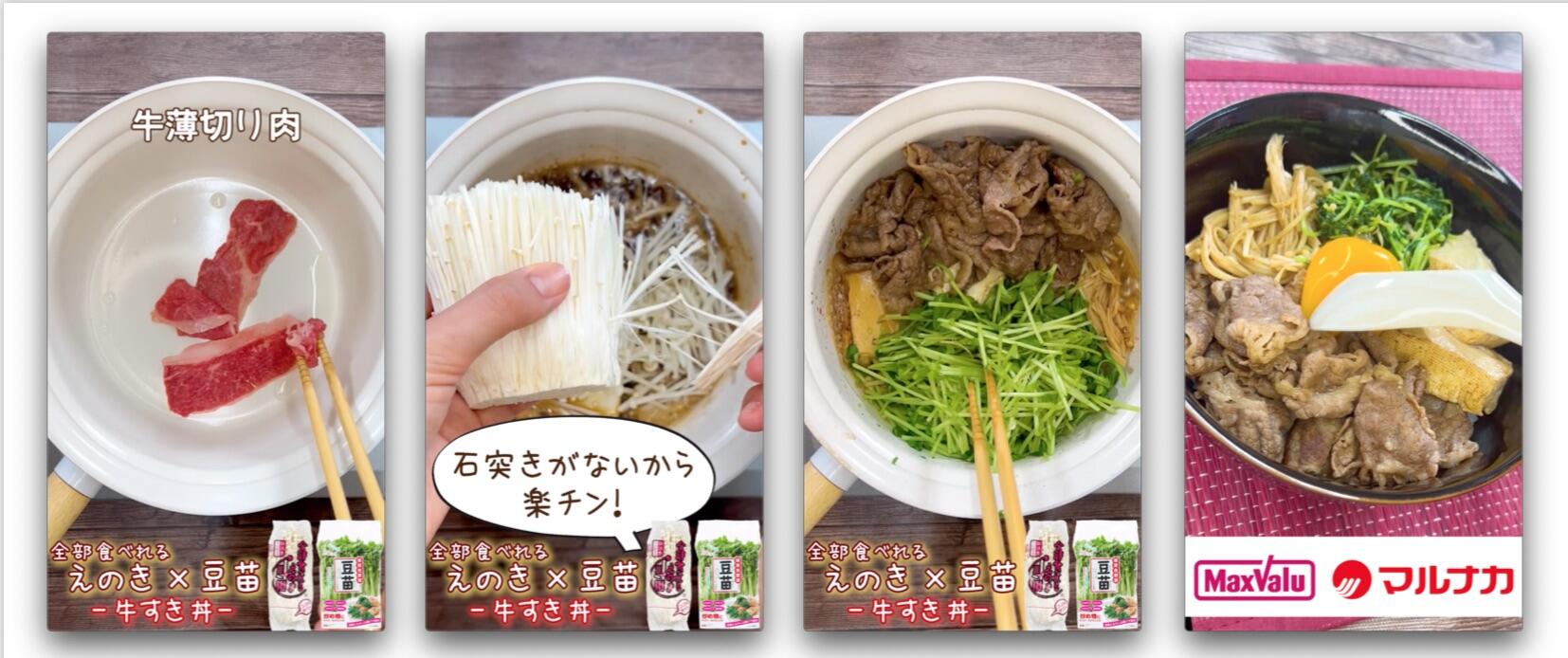 3．動画イメージ_牛すき丼.jpg