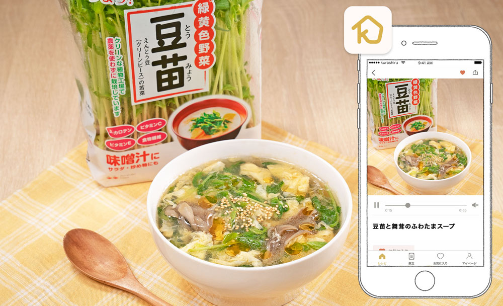 画像1_メイン画像_豆苗と舞茸のふわふわ卵スープ．.jpg