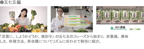 イメージ:CM「五七五編」