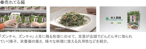 イメージ:CM「売れてる編」