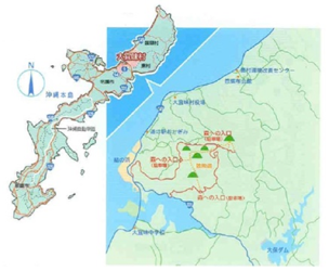 沖縄県大宜味村