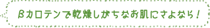 抗酸化ビタミンでアンチエイジング効果