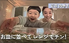 『のび〜るのびるのびる豆苗♪』