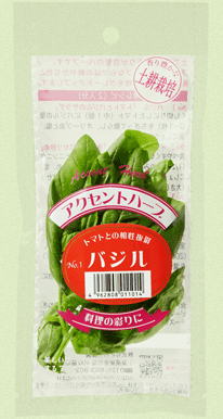 バジル