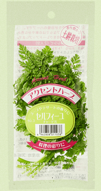 セルフィーユ (チャービル）