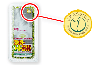 BSS（レギュラーパック）とブラシカマーク